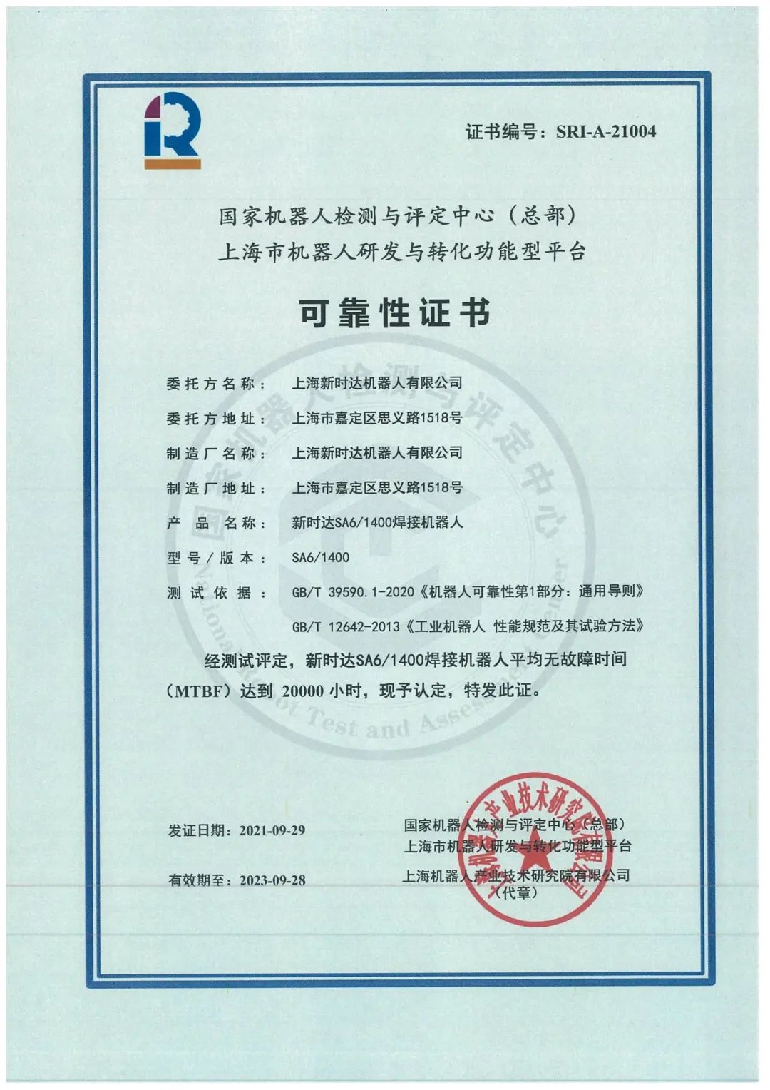 HTH.COM-华体会(中国)机器人有限公司官网 图片